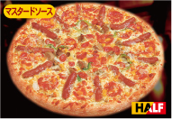 沖縄のお持ち帰りピザの店 ピザパルコのハットトリック