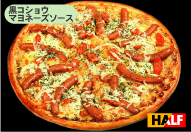 沖縄のお持ち帰りピザの店　ピザパルコの黒コショウソーセージ