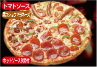 沖縄のお持ち帰りピザの店　ピザパルコのトマトバジルピザ