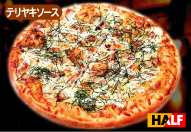沖縄のお持ち帰りピザの店 ピザパルコのテリヤキチキンピザ