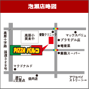 沖縄のお持ち帰りピザの店　ピザパルコ泡瀬店詳細アクセス地図へ
