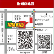 沖縄のお持ち帰りピザの店　ピザパルコ泡瀬店詳細アクセス地図へ