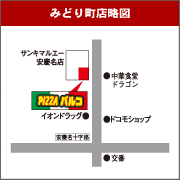 沖縄のお持ち帰りピザの店　ピザパルコみどり町店詳細アクセス地図へ