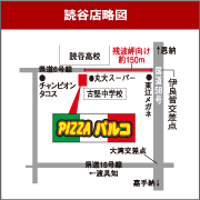 沖縄のお持ち帰りピザの店　ピザパルコ読谷店詳細アクセス地図へ