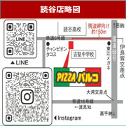 沖縄のお持ち帰りピザの店　ピザパルコ読谷店詳細アクセス地図へ