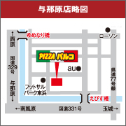 沖縄のお持ち帰りピザの店　ピザパルコ与那原店詳細アクセス地図へ